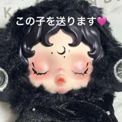 スカルパンダ SKULLPANDA you found me! Darkness