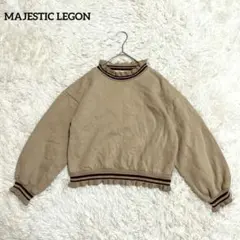 【マジェスティックレゴン】フリルショートニット セーター(M)洗える ブラウン