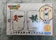 マリオ＆ルイージ RPG ブラザーシップ　ニコイチスタッキンググラス 2個セット