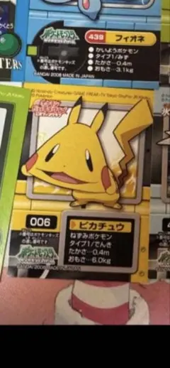 2026年最新】ポケモンキッズ ピカチュウ 変顔の人気アイテム - メルカリ