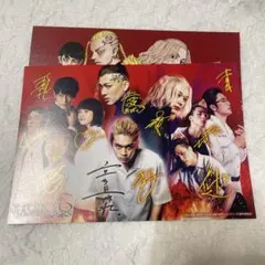 東京リベンジャーズ ポストカード　映画特典　2枚セット