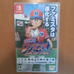プロ野球ファミスタ エボリューション（任天堂スイッチバージョン）