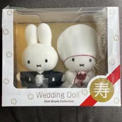 ミッフィー ウエディングドール 和装 結婚式