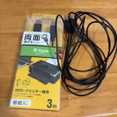 エレコム　B-type USB2.0 ケーブル　3m　一本のみ！