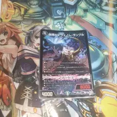 デュエマ　ヴェノム・ランブル
