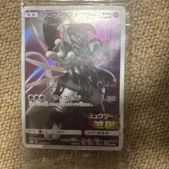アーマードミュウツー 未開封 - メルカリ