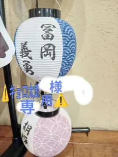 キョロ太郎様専用鬼滅の刃　リロホテルズ　コラボ　アクリルスタンド義勇