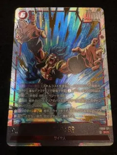 ドラゴンボール フュージョンワールド FB09-121 ゴジータ:BR SCR