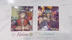 ツイステ展　カードコレクション　カリム　ジャミル