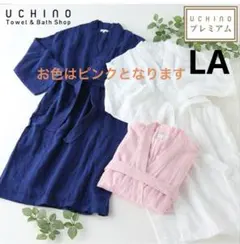 UCHINO ウチノ マシュマロガーゼ トリコストライプ スリーパー