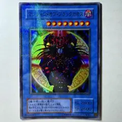 2026年最新】マジシャンオブブラックカオス パラレルの人気アイテム