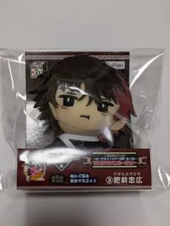 ②刀剣乱舞　みんなのくじ　E賞③肥前忠広ぬいぐるみまめマスコット