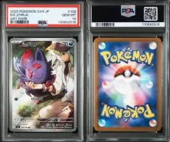 Nのゾロア　ホエルオー PSA10 Nのゾロア ホエルオー PSA10 Nのゾロア ホエルオー PSA10