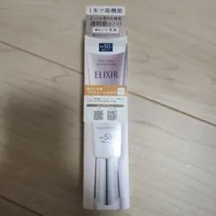 ELIXIR デイケアレボリューション SPF50 30ml