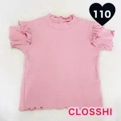 【 ほぼ未使用 】110cm 美品 ピンク メロウフリル 半袖 女の子 Tシャツのサムネイル
