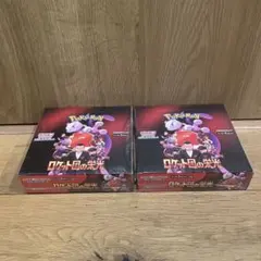 ロケット団の栄光 2BOX シュリンク付き