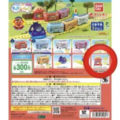 アンパンマンキャラレール4 レールなし