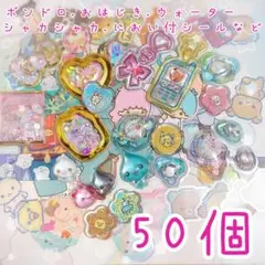 シールおすそわけ♡ボンボンドロップシール、おはじきシール、ウォーターインシール…