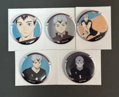 ハイキュー　北信介　缶バッジ