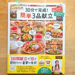 レシピ本 雑誌