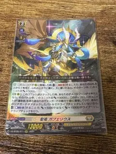 聖竜ガブエリウス　sec 1枚 聖竜ガブエリウス【SEC】{DZ-BT05/SEC04}《ケテルサンクチュアリ