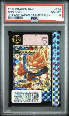 2026年最新】ドラゴンボール カードダス psaの人気アイテム - メルカリ