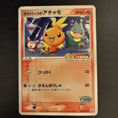 2026年最新】ポケパークのアチャモの人気アイテム - メルカリ
