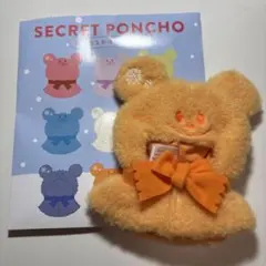 ディズニーストア ポンチョ オレンジ