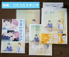 2026年最新】書店共通特典ペーパーの人気アイテム - メルカリ