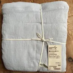オーガニックコットン100% muji 掛ふとんカバー セミダブル 二重ガーゼ