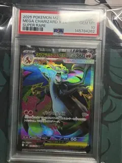 2026年最新】リザードンex sr psa10の人気アイテム - メルカリ
