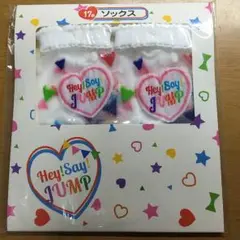 Hey! Say! JUMP セブンイレブンくじ ソックス