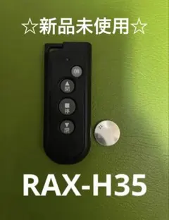2026年最新】rax-h35の人気アイテム - メルカリ