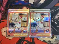 2枚セット アカマツ SAR 227/187