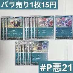 ハブネーク　コマタナ　キリキザン　スカーレットex ポケカ　ポケモンカード