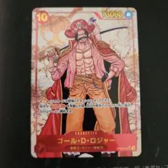 ゴール・D・ロジャー　シークレットパラレル　OP09-118 SEC