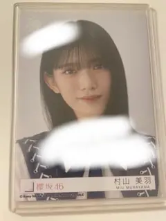 2025年最新】村山美羽 サインの人気アイテム - メルカリ