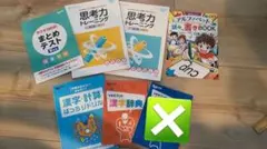 【4年生】チャレンジ 教材 思考力トレーニング 他 6冊セット