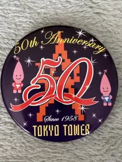 2026年最新】東京タワー バッジの人気アイテム - メルカリ