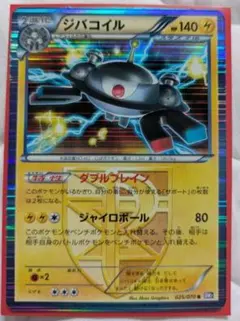 2008 ポケモンカード 2008年映画限定 ジバコイル psa10 - メルカリ