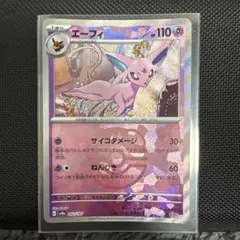 2026年最新】エーフィEX テラスタルの人気アイテム - メルカリ