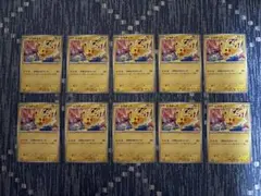 早い者勝ち】ポケモンカード ピカチュウ プロモカード15枚セット