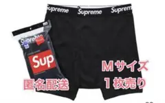 Supreme Hanes ボクサーブリーフ 1枚 Mサイズ