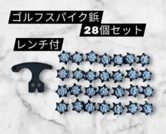 ゴルフスパイク鋲 28個セット レンチ付 ツイスト式 交換用FLXD-54