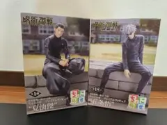 呪術廻戦 懐玉 玉折 ちょこのせ プレミアフィギュア 五条悟 夏油傑 2種