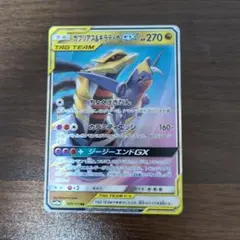 ガブリアス&ギラティナGX RR サン&ムーン ハイクラスパック タッグ