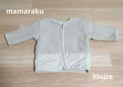 ◆māmāraku ボアアウター　95　ベージュ　クリーム　ノーカラージャケット