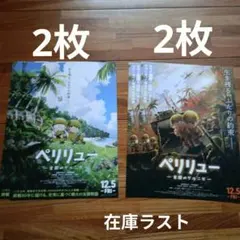 ☺️映画〚ペリリュー ー楽園のゲルニカー〛特典☺️ 非売品ステッカー