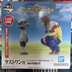 【美品】一番くじ ワンピース ラストワン賞 ロー&コラソン MASTERLISE