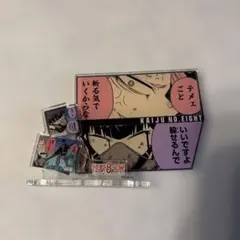 怪獣8号　エモーショナルアクリルフィギュア